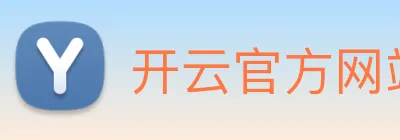 开云官方网站 logo